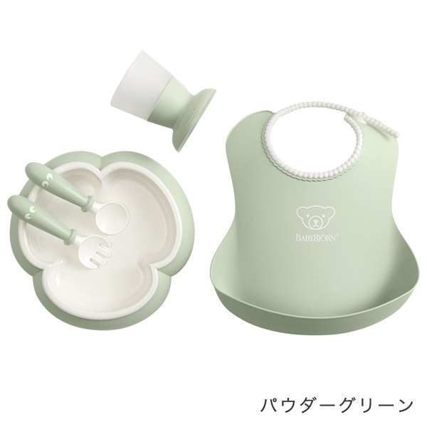 BabyBjorn ベビービョルン ベビーディナーセット / パウダーグリーン
