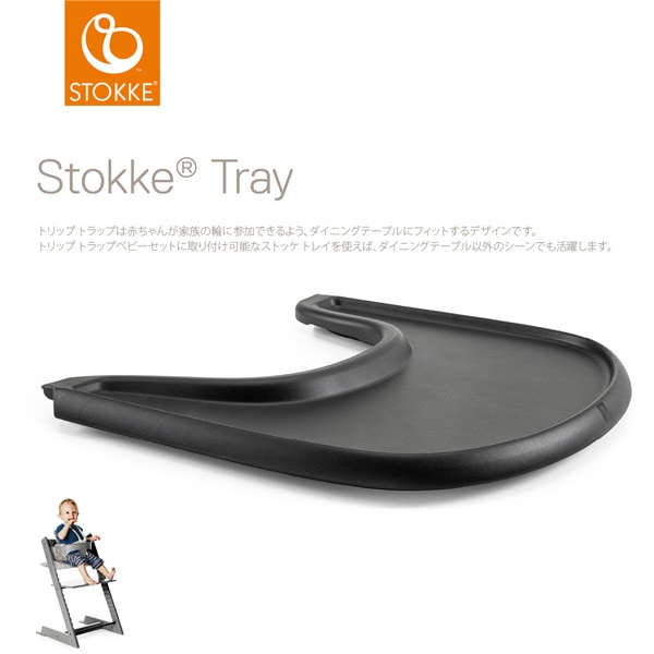 ストッケ　トリップトラップ　ストームグレー　ベビーセット付　S/N6 STOKKE トリップトラップ ベビーセット / ストームグレー