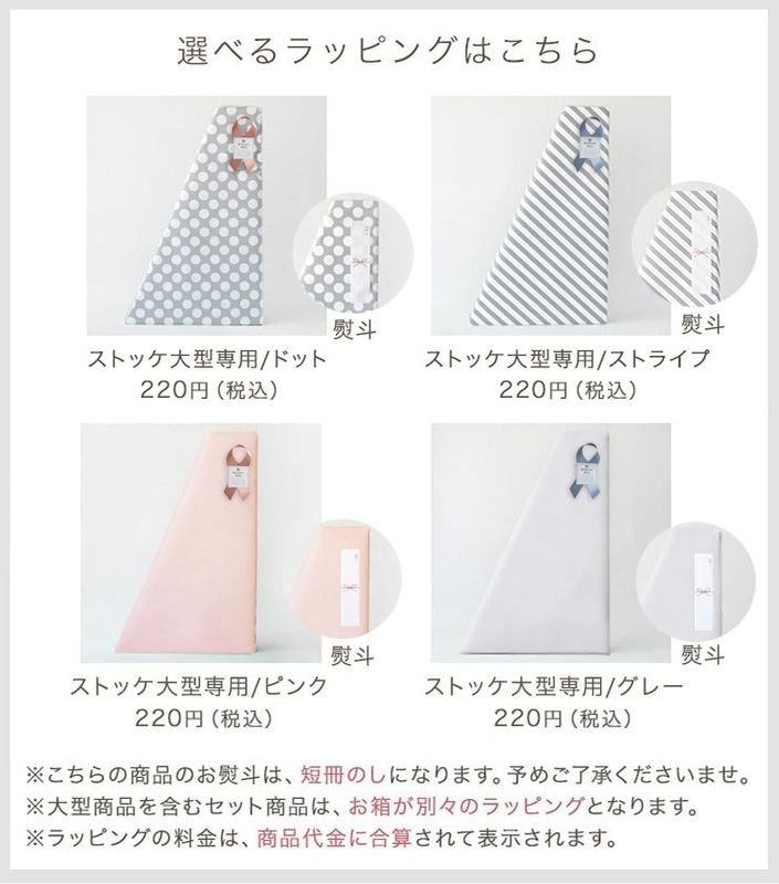 STOKKE ���ȥå���ʪ���� ���ե� ��åԥ�