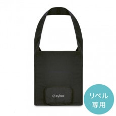 cybex サイベックス リベル専用 レインカバー ｜ ブリベビ
