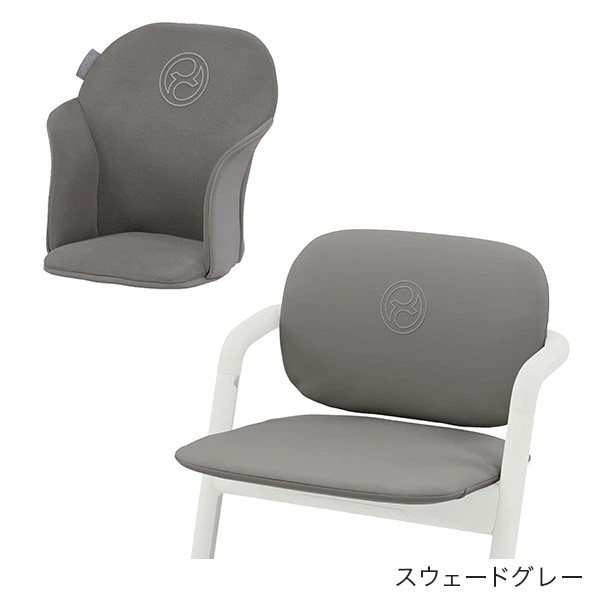 サイベックス（cybex）｜レモ コンフォートインレイ