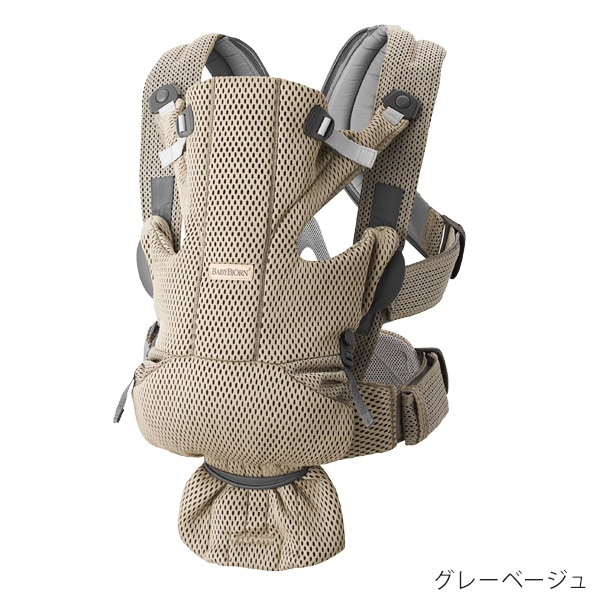 ベビービョルン　ベビーキャリア　抱っこ紐　move グレーベージュ BabyBjorn ベビービョルン ベビーキャリア MOVE エアリー
