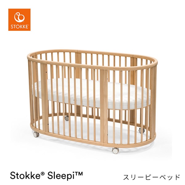 ストッケベッド　net ストッケ STOKKE スリーピー マットレス付きベッドセット ホワイト