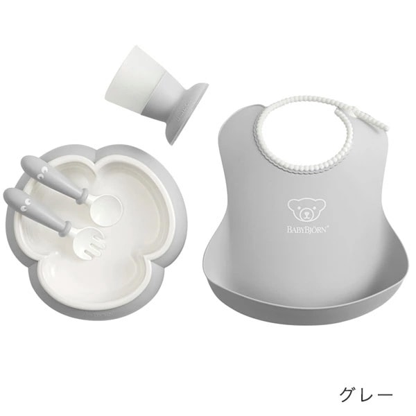 BabyBjorn ベビービョルン ベビーディナーセット / グレー ｜ BABY