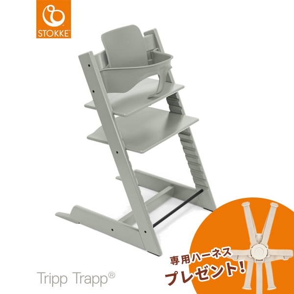 ストッケ(STOKKE)｜トリップトラップ｜チェア＆ベビーセット