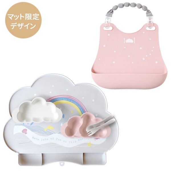 10mois ディモワ おしょくじ3点セット シリコンビブ / ピンク