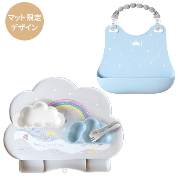 10mois ディモワ おしょくじ3点セット シリコンビブ / ブルー