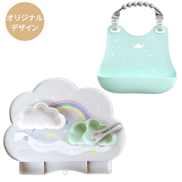 10mois ディモワ おしょくじ3点セット シリコンビブ
