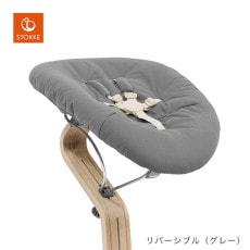 ストッケ STOKKE ノミ ニューボーンセット グレー グレーサンド