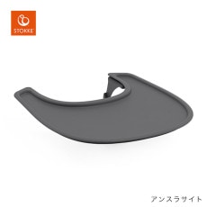 STOKKE ���ȥå� �Υ� ������ ���� �ȥ쥤 / ���󥹥饵����
