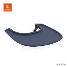 ストッケ STOKKE ノミチェア専用 トレイ ホワイト ブリベビ通販