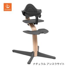 STOKKE ���ȥå� �Υߥ����� �ӡ����� �� �٥ӡ����å�  / �ʥ����륢�󥹥饵����