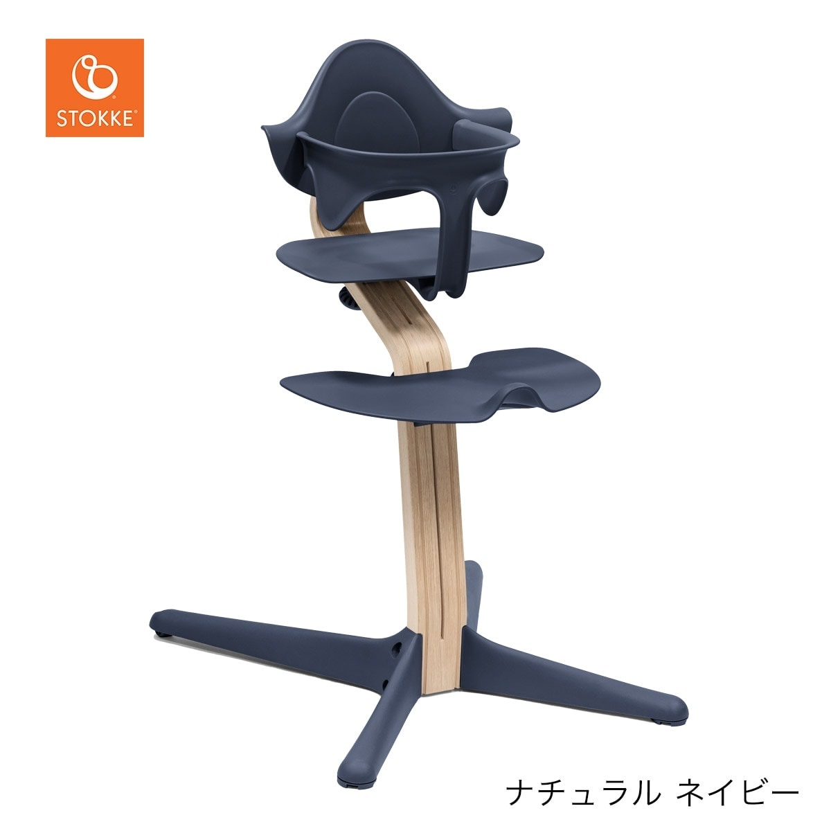 Stokke(ストッケ) ノミチェア本体 ストッケ STOKKE ノミ チェア ビーチ材 ＋ ベビーセット ナチュラル