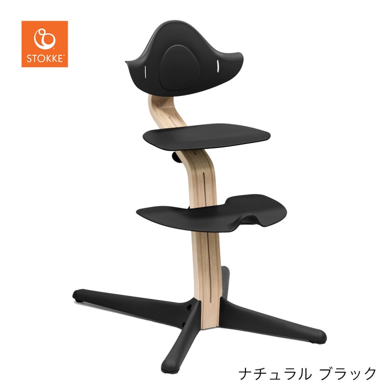 ストッケ ノミ チェア