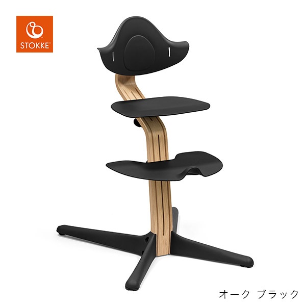 ストッケ STOKKE ノミ チェア オーク ブラック ブリベビ通販