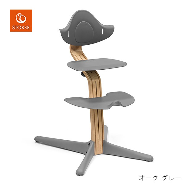 STOKKE　ストッケノミチェア ストッケ STOKKE ノミ チェア オーク グレー ブリベビ通販