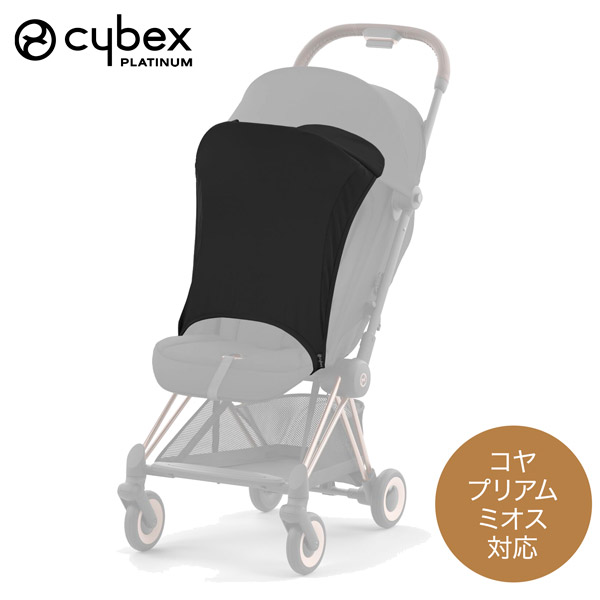 【送料無料】✨️美品✨️ サイベックス　ミオス　プラチナム　ベビーカー cybex サイベックス ミオス Mios プラチナム ベビーカー