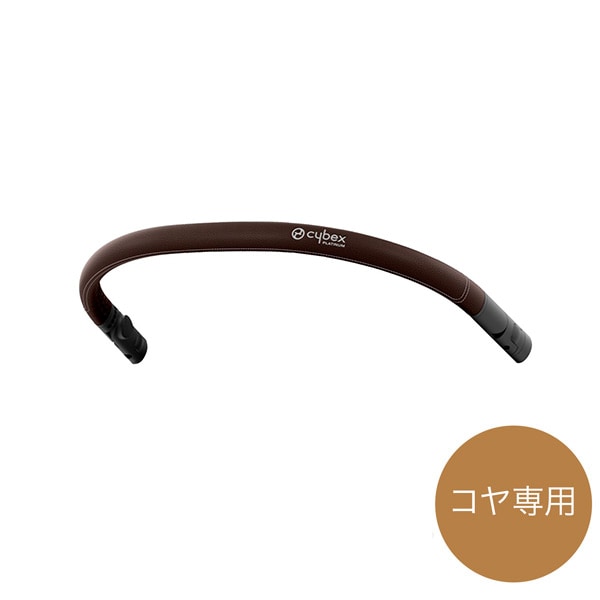 cybex �����٥å��� �������� �Х�ѡ��С� / �������֥饦��