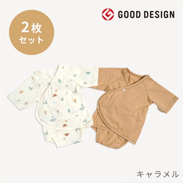 一回のみ使用 10mois ディモワ パッとサッと肌着 2枚セット / キャラメル 60-70cm