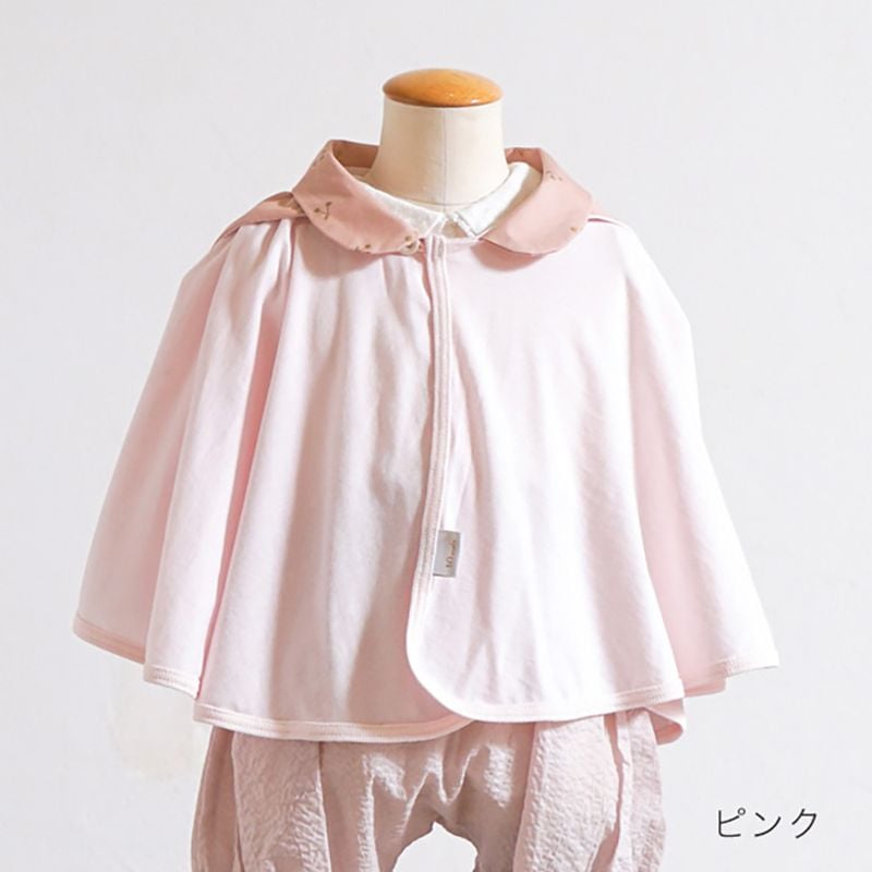 10mois ディモワ UVカットベビーマント / ピンク