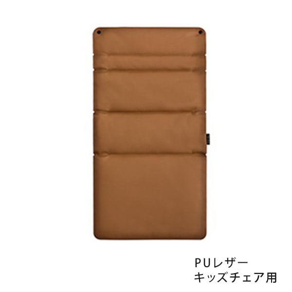 farska ファルスカ スクロールチェア ONE キッズチェア用 PUレザー