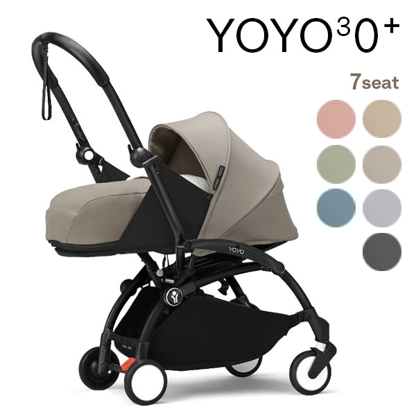 【最新モデル】YOYO³ 0+ ニューボーンパック ブラック STOKKE YOYO3 0+ベビーカー（0+ニューボーンパック）ブラック