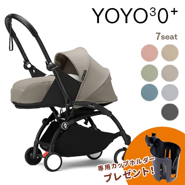 ָꡪ åץۥ ץ쥼 STOKKE YOYO3 0+٥ӡ0+˥塼ܡѥå˥֥åե졼
