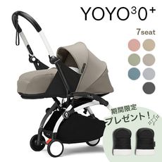 STOKKE YOYO3 0+�٥ӡ�������0+�˥塼�ܡ���ѥå��˥ۥ磻�ȥե졼��