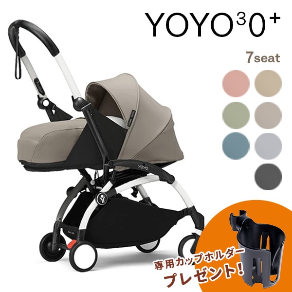 ָꡪ åץۥ ץ쥼 STOKKE YOYO3 0+٥ӡ0+˥塼ܡѥå˥ۥ磻ȥե졼