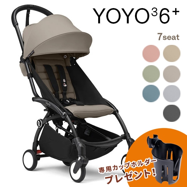 ָꡪ åץۥ ץ쥼 STOKKE YOYO3 6+٥ӡ6+顼ѥå˥֥åե졼