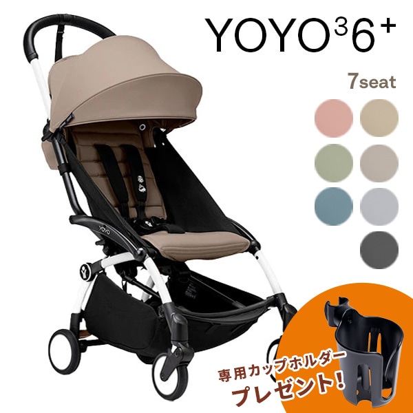 ָꡪ åץۥ ץ쥼 STOKKE YOYO3 6+٥ӡ6+顼ѥå˥ۥ磻ȥե졼