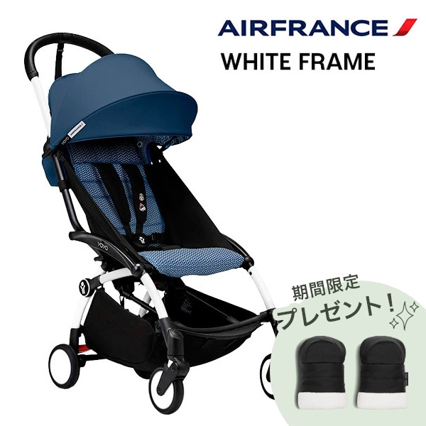 STOKKE YOYO3 6+ベビーカー（6+カラーパック エールフランス）ホワイト