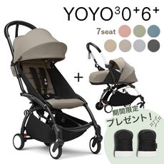 STOKKE YOYO3 0+6+�٥ӡ�������0+�˥塼�ܡ���ѥå� +6+���顼�ѥå��˥֥�å��ե졼��