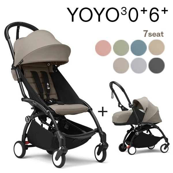 STOKKE YOYO ベビーカー フレーム YOYO3ホワイトフレーム&6+カラーパック/ブラック(ブラック