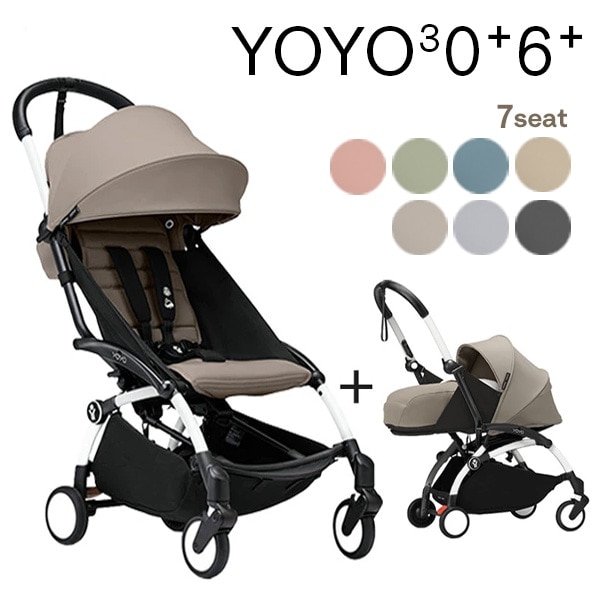 STOKKE YOYO3 0+6+ベビーカー ホワイトフレーム ｜ ブリベビ