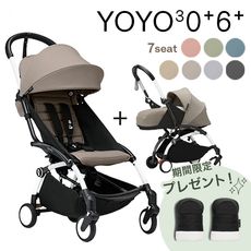 STOKKE YOYO3 0+6+ベビーカー エールフランス ホワイトフレーム