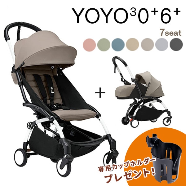 ָꡪ åץۥ ץ쥼 STOKKE YOYO3 0+6+٥ӡ0+˥塼ܡѥå+6+顼ѥå ˥ۥ磻ȥե졼