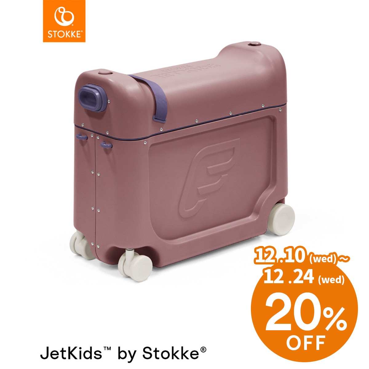 完売品【新品未開封】ストッケ 新型ジェットキッズ　〈ヘイジーライラック〉 STOKKE ストッケ ジェットキッズ バックパック / ヘイジーライラック