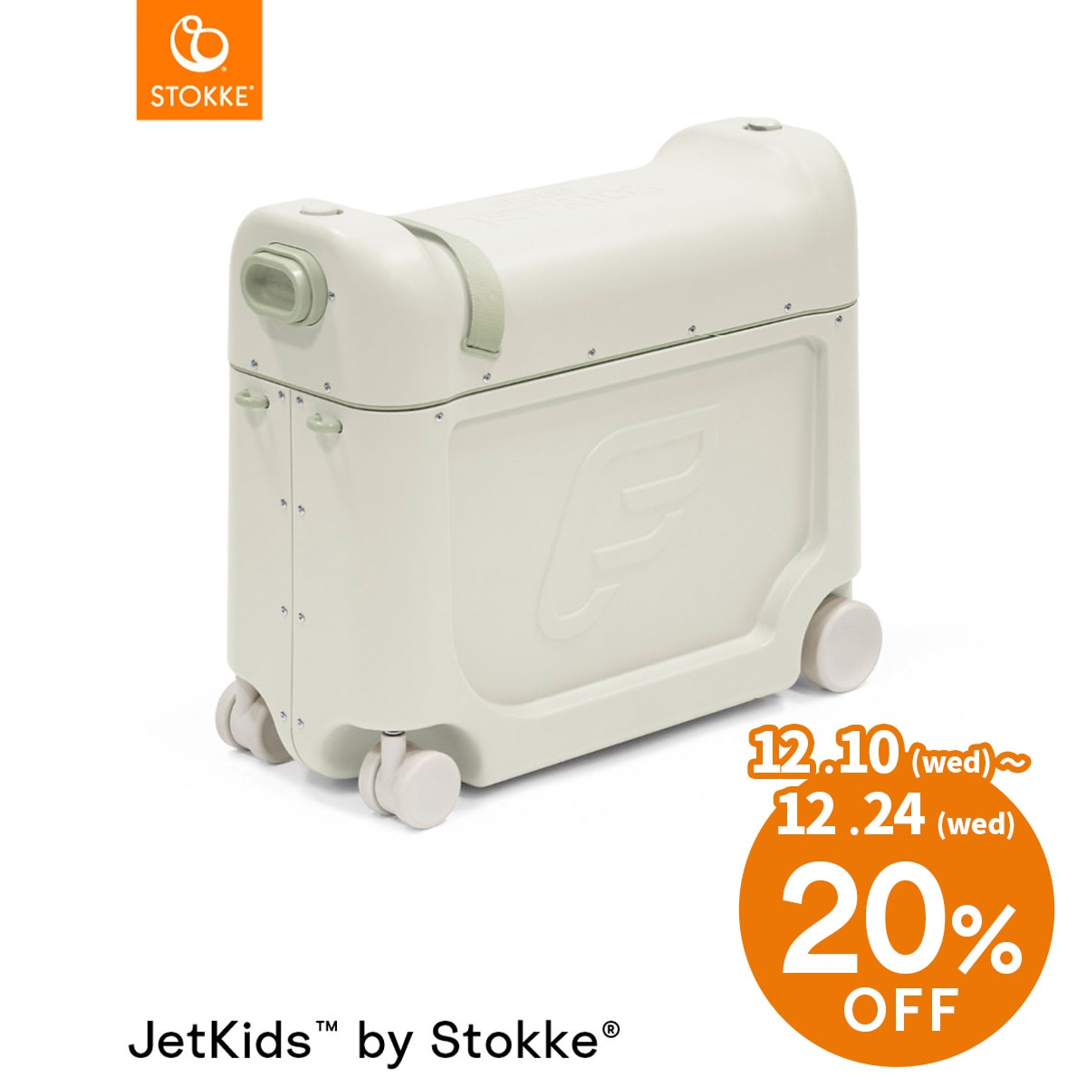 STOKKE ストッケ ジェットキッズ ベッドボックス / シーグリーン STOKKE ストッケ ジェットキッズ ベッドボックス / シーグリーン