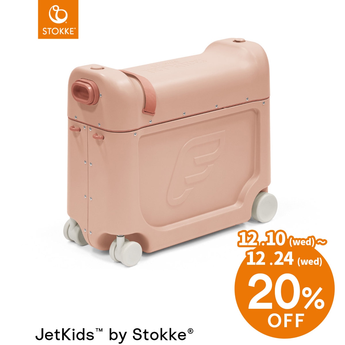 STOKKE ストッケ ジェットキッズ ベッドボックス / コーラルピンク