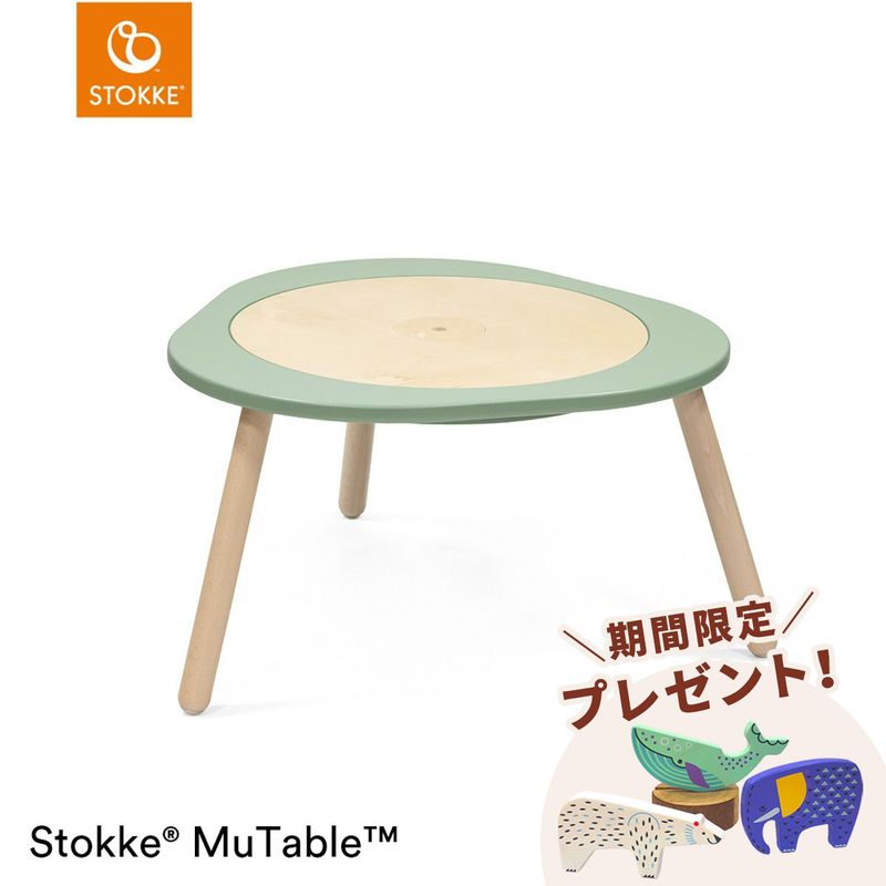 STOKKE ストッケ ミューテーブル プレイテーブル ホワイト ｜ ブリベビ