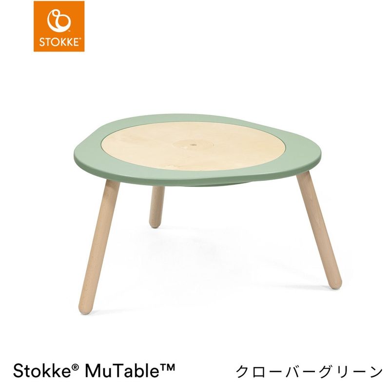 STOKKE ストッケ ミューテーブル プレイテーブル ホワイト ｜ ブリベビ