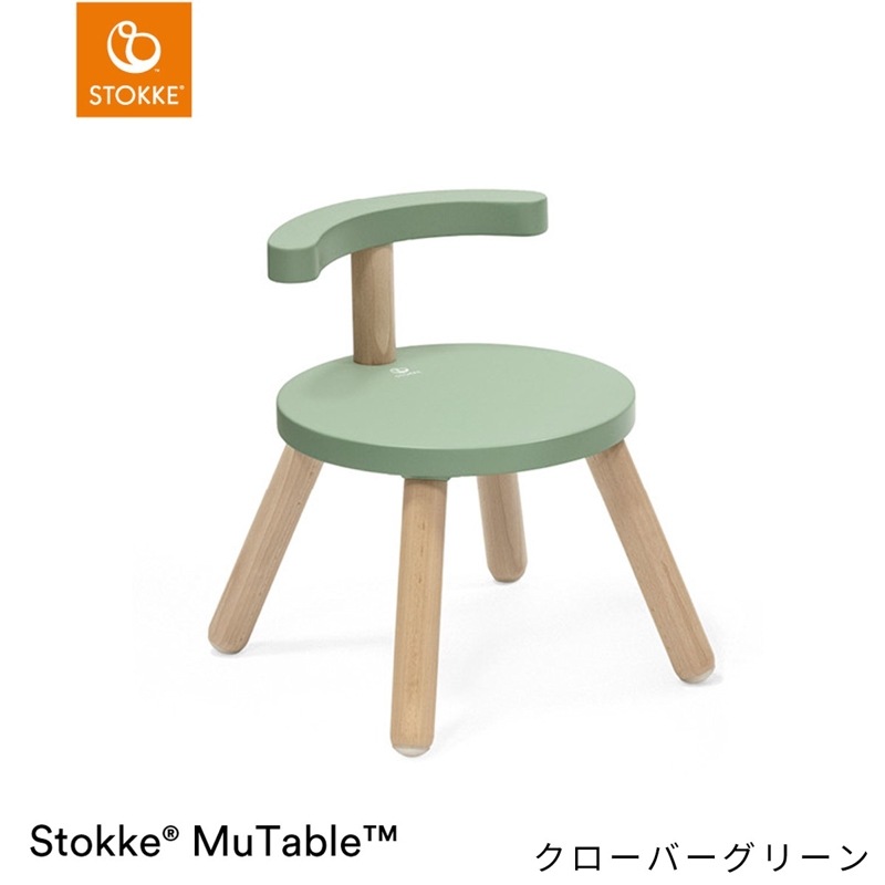 ⭐︎AM⭐︎ストッケ　ベビーラック・チェア グリーン STOKKE ストッケ ミューテーブル チェア クローバーグリーン