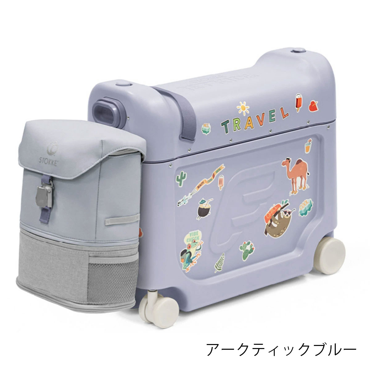 Stokke ジェットキッズ バックパック セット アークティックブルー STOKKE ストッケ ジェットキッズ バックパック / アークティックブルー