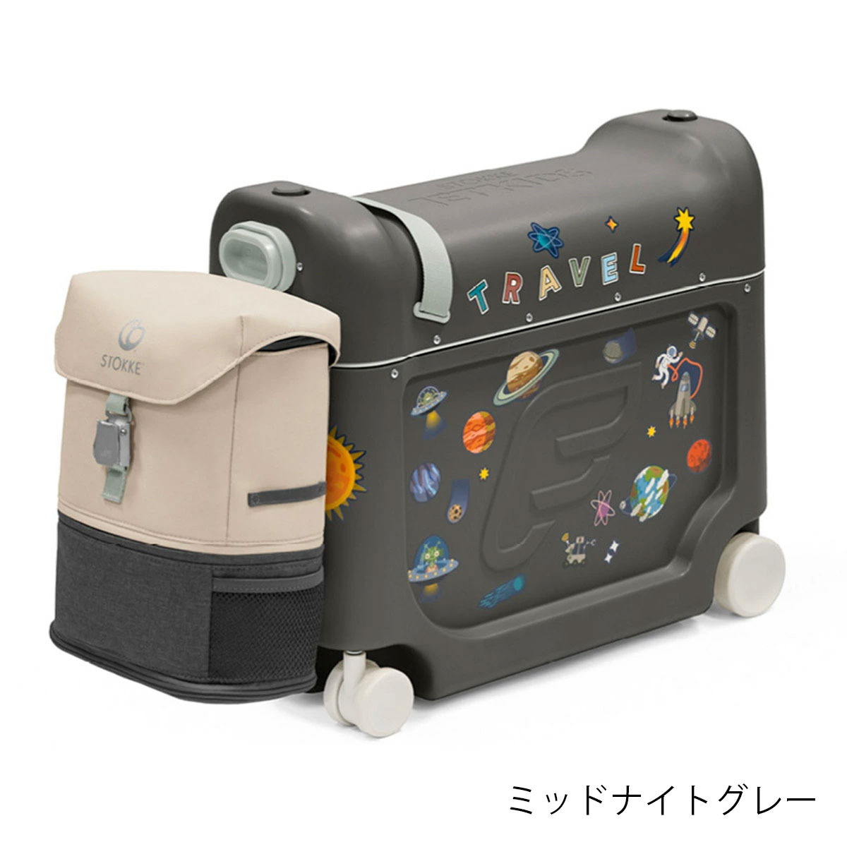 STOKKE ストッケ ジェットキッズ トラベルバンドル / ミッドナイトグレー