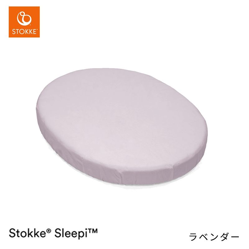 STOKKE ���ȥå� ���꡼�ԡ� �ߥ˥٥å� �ե��åȥ����� / ��٥���� ��OCSǧ�� �������˥å����åȥ�� 