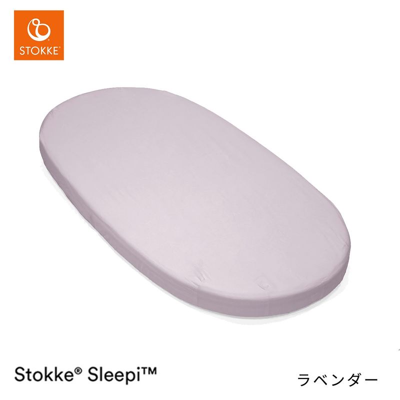 STOKKE ���ȥå� ���꡼�ԡ� �٥å� �ե��åȥ����� / ��٥���� ��OCSǧ�� �������˥å����åȥ��