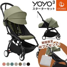 ストッケ ベビーカーの商品一覧｜ベビーカーやベビーチェアなど