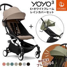 ストッケ　ベビーカバー付き Amazon.co.jp: 横浜ベッド ベビーチェア用 クッション 座面