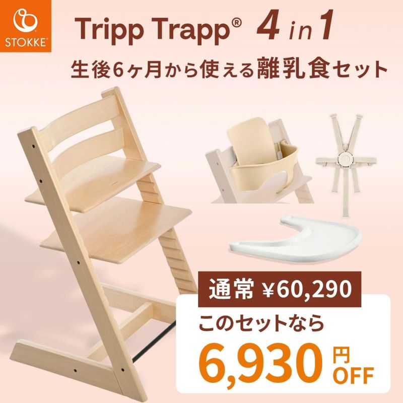 STOKKE クリック クッション / グレースプリンクル ｜ ストッケ